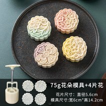 떡살 다식판 약과틀 다식틀 떡도장 떡모양 월병 몰드 도구만들기 금형 주물 스탬프 다과, C.[신위꽃 75g] 4꽃