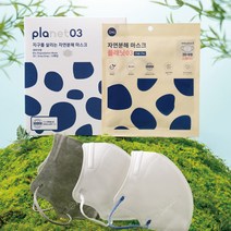 친환경 마스크 피부 저자극 생분해 자연분해 새부리형 마스크 지구를 생각하는 환경마스크 스탠다드 10매, 화이트+화이트 끈