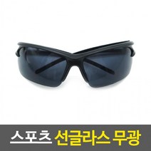 EA 스포츠 선글라스 무광, 상세페이지 참조