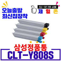 삼성전자 재생 CLT-K808S SL-X4300LX SL-X4250LX SL-X4220RX 비정품토너, CLT-Y808S(노랑), 1개