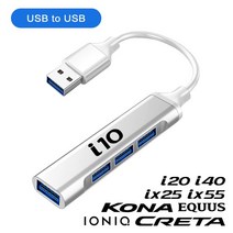 4 인 1 자동차 USB 허브 충전기 전원 케이블 C 도구 현대 크레타 코나 아이오닉 에쿠스 I10 I20 Ix25 I40 Ix55 액세서리, 02 USB to USB_08 For Equus