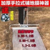 비닐피복기 필름 무동력 관리기 피복기 멀칭기 기계, 두꺼운 1.2m 2m 조절 가능한 모자
