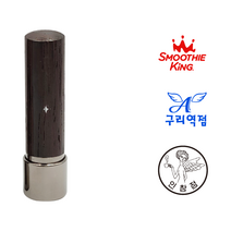 에스엠프린팅 쿠폰도장 인조상아 5푼 (12mm) 만년 카페 빵집 식권 웨딩 결혼 캐릭터 도장 스탬프 주문제작, 청색잉크