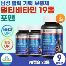 50대 중년 남성 피로 피곤할때 고농축 종합 비타민 C D 항산화 뼈 건강 맞춤 영양제 식약처 인정 아버지 할아버지 추천 고용량 비타민제 미네랄 비오틴 80대 노인 활력 보충제