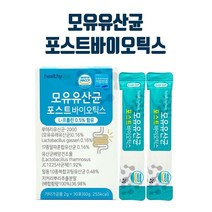 모유유산균 포스트바이오틱스 30포 L프롤린유산균 루테리유산균 17종알파혼합유산균 유산균먹이 유산균분말