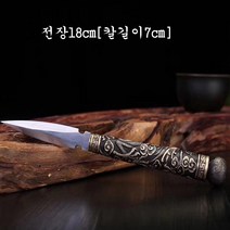 [보이차촌] 보이차도구 t-128 차칼 차침 다마스쿠스
