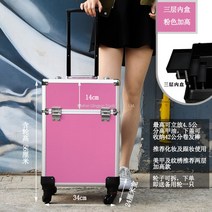 출장 촬영 방송 웨딩 메이크업 전천후 네일 아트 캐리어 박스 가방, H