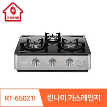 가스레인지 RT-6502I 린나이 공식대리점 전면 건전지 교체가능 3구, 설치안함
