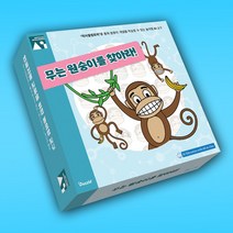 무는 원숭이를 찾아라 보드게임