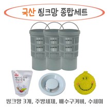 다팔자 싱크대배수구 거름망 대 씽크망, 1세트, 3개입