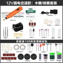 메네트 전기 그라인더 소형 핸드 조각 공구 연마 작은 드릴, 플러그인  12W 고정 속도 나무조각