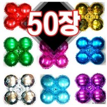 은박 아치(50장) 튜브아치 풍선아치 가랜드 오픈 개업 행사 매장꾸미기 홍보 판촉 배너, 색상/4색블루(50장)