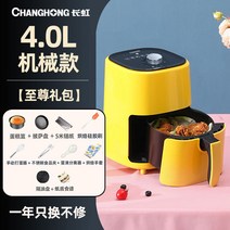 감자 에어 라이기 뉴타입 전자동 전기 가정용튀김기, T01-4.0L기계 회전 타입(럭셔리 사은품)