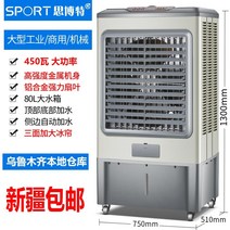 공업용선풍기 50인치 30인치 대형 써큘레이터 냉풍기 가정용 리모콘 에어컨 팬 타이밍 냉동 대형 산업용 공기 냉각기 수냉식 스마트 냉각 팬 에어컨 팬 상업용 78, 100-150 평방 미터의 상업용 Supreme