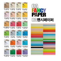 두성종이 OA 팬시페이퍼 A4 120g 컬러복사용지 색도화지 케이크토퍼용지, R06 연주황색