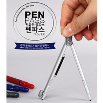 대형콤파스 전문가용콤파스 드로잉 전문가용, 콤파스(홀더심타입)블랙 JC705B