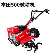 농업용 관리기 혼다 fj500 마이크로 경운기 4행정 가솔린 엔진 로터리 경운기 리퍼 토지 목축 관리 토양 준비 기계, 마이크로 경운기가 있는 fj500 마이크로 경운기