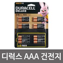 WO857P-듀라셀 디럭스 AAA 건전지(8P+6P무료증정) 1.5V LR03
