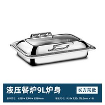 전기 음식 푸드 워머 사각 차핑디쉬 스텐 뷔페, 임베디드 직사각형 싱글 9리터