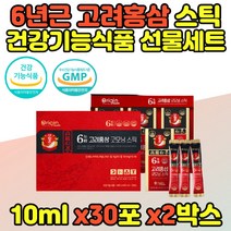 식약처인증 홍삼 국내산 인삼 기억력 항산화 도움 명절 설날 친척 어르신 면역력 피로 개선 도움 고려홍삼 스틱 홍삼근 홍미삼 6년근홍삼 건강기능식품 진세노사이드 선생님 선물