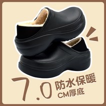 7CM 키높이 슬리퍼 겨울 슬리퍼 털신 털 실내화, 블랙