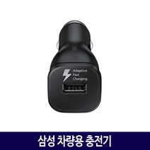 삼성 고속 차량용충전기 EP-LN915U C타입셋트 유선충전기