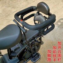 자전거유아안장 의자 아기의자 보조의자 후방, 03전체둘레+팔걸이+페달(안전벨트포함