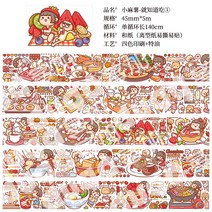 diy 수계 테이프 스티커지 캐릭터 피규어 수첩 마는 똑딱이카메라, T01-고구마는 먹을 줄만 안다.제1총알