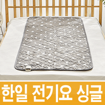 한일 무자계 침대 전기요 1인 싱글 자동꺼짐 전자매트