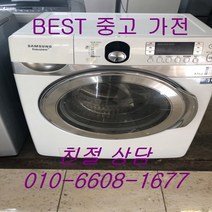 중고세탁기 삼성세탁기 삼성드럼세탁기 하우젠드럼세탁기 세탁17KG건조9KG, 삼성세탁건조기