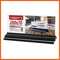 PWU408784T자형꽂이 검정 (200x70mm) 아크릴 전시 홍보 안내문, 1개, 1개