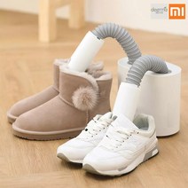 샤오미 디어마 신발건조기 제습 냄새제거, 디어마 건조기