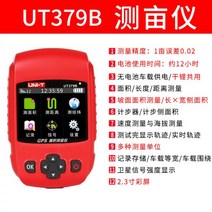 gps 측량기 토지 면적 측정기 초정밀 계측기 휴대용, UT379B 표준품