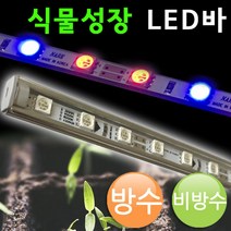 식물 성장용 엘이디바 DC12V/적색2청색1/반제품/완제품/방수/비방수/4계절식물재배/LED바/조명, 연결잭 1:2 ★V★분배기