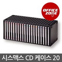 시스맥스 CD케이스 92111 CASE 보관 수납 정리