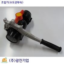 조임기(PE) 조임구 알루미늄조임기 수도관부속 관수자재 PE부속 농수관부속 조임기