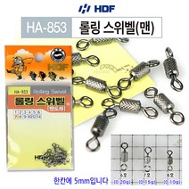 [붕어하늘] 해동 롤링 스위벨 (HA-853) 맨도래 낚시줄 연결 낚시, 7호