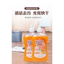 1+1 신제품 VML 바닥 세정제 강력 오염 제거 타일 나무 바닥 대리석 때제거 신기 도매선물세트, 마루 청결제