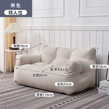 편안한 패브릭 조약돌 소파 거실 원룸 2인 미니 3인 구름, 베이지【더블 레귤러】