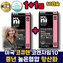 코큐텐 코엔자임큐10 코엠자임 코큐테인 coq10 항산화 혈압 건강기능식품, 2통, 60캡슐