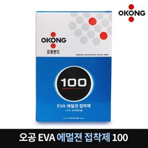 친환경 시트지 비닐시트지 오공 본드 EVA 에멀젼 접착제 100 PVC 필름 수성 접착 합판 MDF 본드 에멀젼본드 천본드 금속박판 천 PET필름