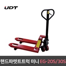 핸드 파렛트 트럭 미니형 모음 끌차 수동 핸드카 인쇄소 출판소 운반기, EG-20S