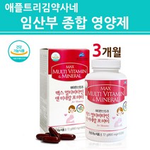 프리미엄 임산부 영양제 엽산제 철분제 종합 멀티비타민앤미네랄 수유부 임신준비 초기 중기 후기 건강기능식품 임신선물 출산선물 약국 홈쇼핑, 90캡슐, 1개
