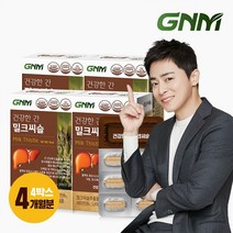 [KT알파쇼핑]GNM 조정석 건강한간 밀크씨슬 4박스/간건강 실리마린, 상세페이지참조, 소