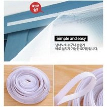 창문 방충망 붙이는 DIY 간편 모기장, 창문모기장150X200