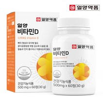 일양 비타민D 2000IU (500mg x 60정) 햇빛비타민 종합 멀티