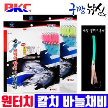 구짱낚시 백경 선상 원터치 갈치 바늘채비 BK-486/ 갈치채비 형광꼴뚜기갈치바늘 선상갈치바늘, 형광, 선상 원터치 갈치바늘