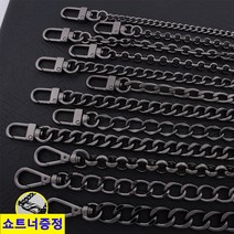 국산 가방 체인줄 체인스트랩 체인끈 가방체인 퀼팅체인 흑니켈, BB05(흑니켈 8.5mm x 50cm)