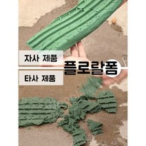 플로랄폼 플라워 머드 꽃꽂이 블럭, 원형폼 두께 17.5  7cm