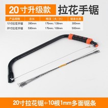 띠톱 기계 실톱 줄톱 꽃꽂이톱 와이어톱 극세사 다용도 원호톱 곡선톱 핸드 당기기 목공톱 다면 톱날, 10 50cm업그레이드톱+10뿌리 없음1mm톱날